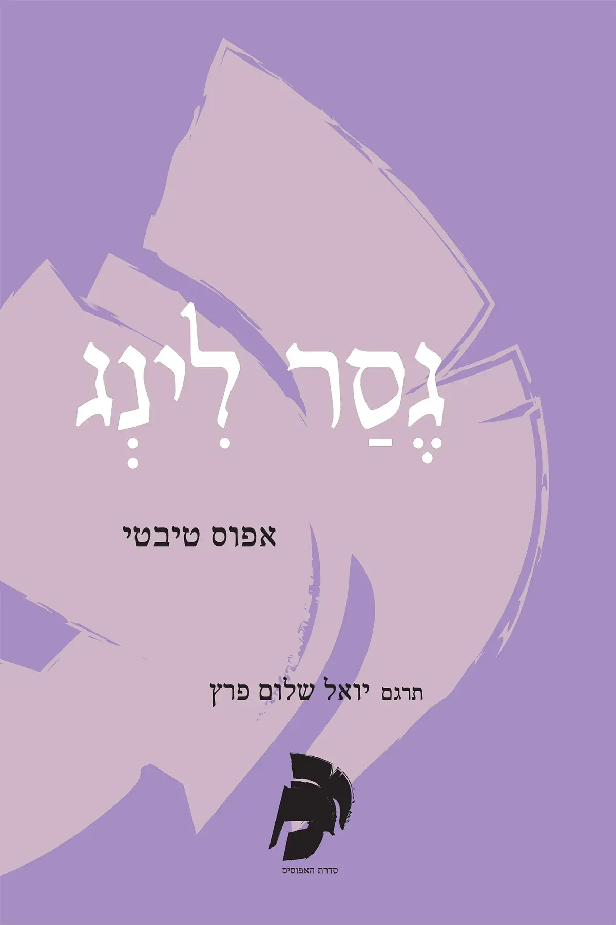 גסר לינג