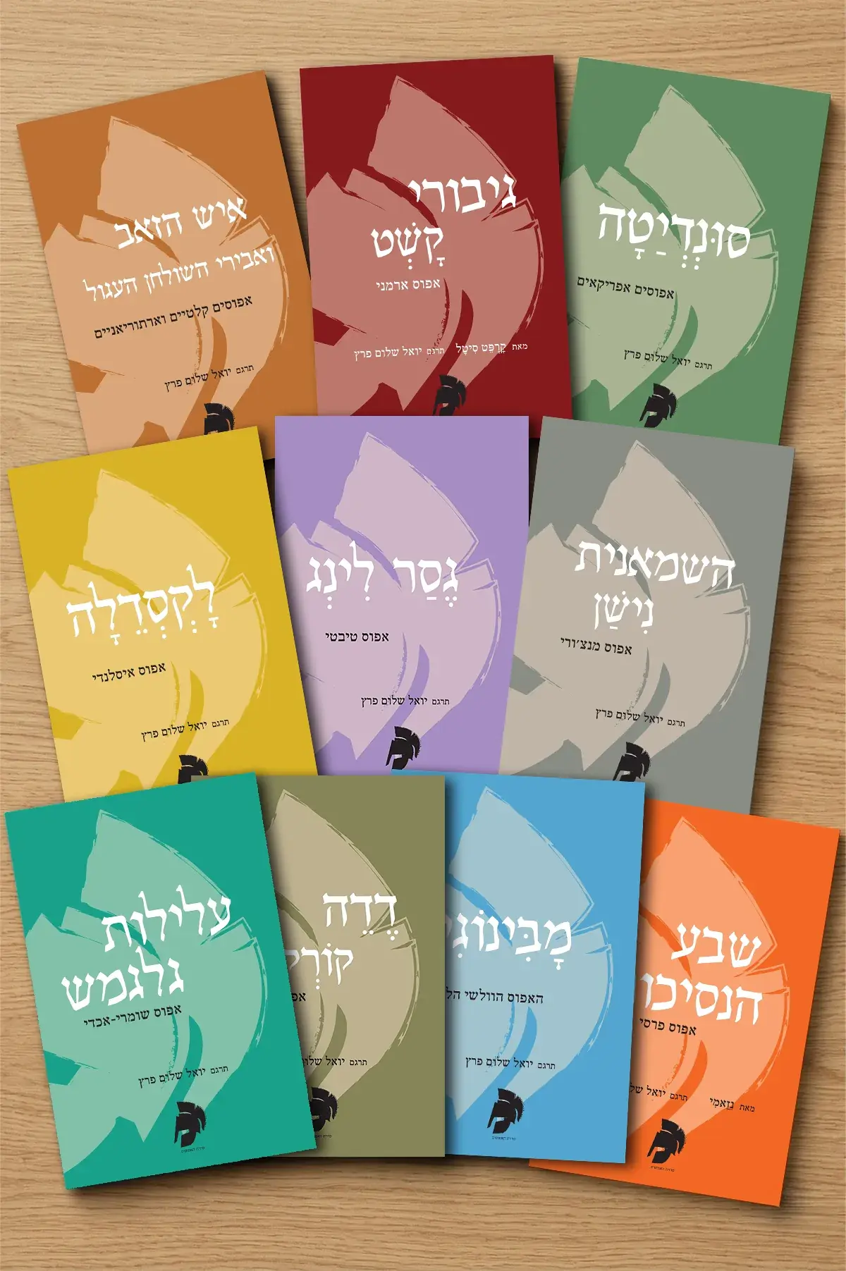 חבילת האפוסים