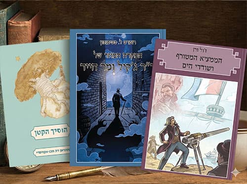 סדרת קלאסיקה לנוער